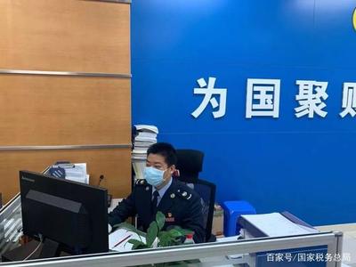 疫情防控關(guān)鍵期 稅務(wù)服務(wù)護(hù)航，企業(yè)安心抓生產(chǎn)