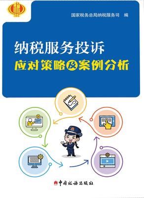 財(cái)政稅收視角下的版權(quán)代理 產(chǎn)業(yè)規(guī)范與市場賦能